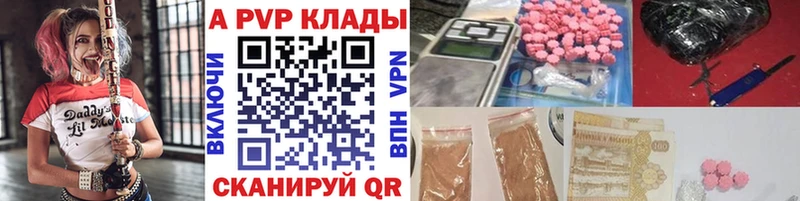 Альфа ПВП кристаллы  Ивдель 