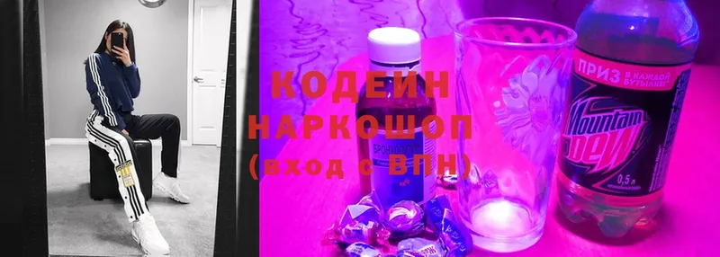 купить наркоту  Ивдель  Codein Purple Drank 