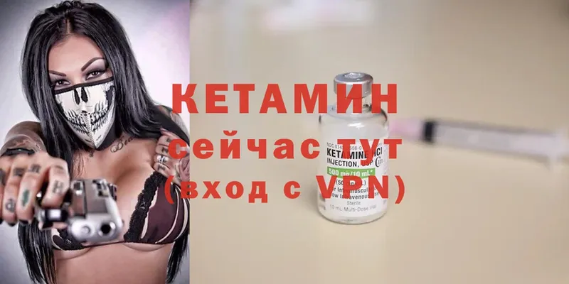 КЕТАМИН VHQ  Ивдель 