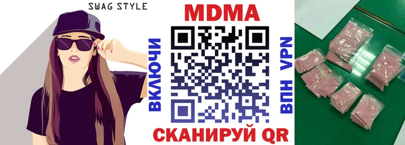 МДМА VHQ  купить  цена  Ивдель 